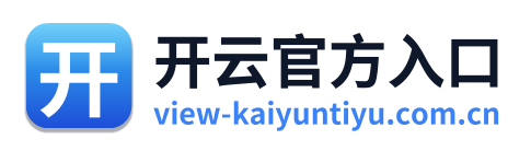 开云官方入口 Logo